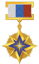 Медаль «Полярная звезда»