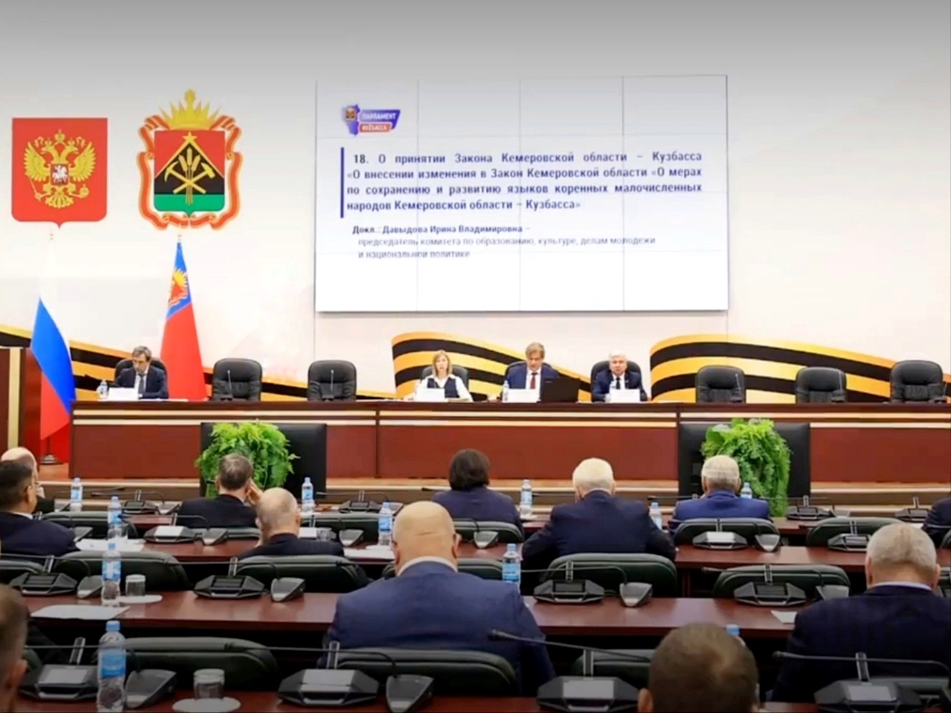 Кадр из видео Парламента Кузбасса