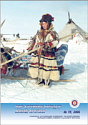 Альманах "Мир коренных народов - Живая Арктика" № 19, 2006