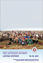 Альманах "Мир коренных народов - Живая Арктика" № 29, 2013