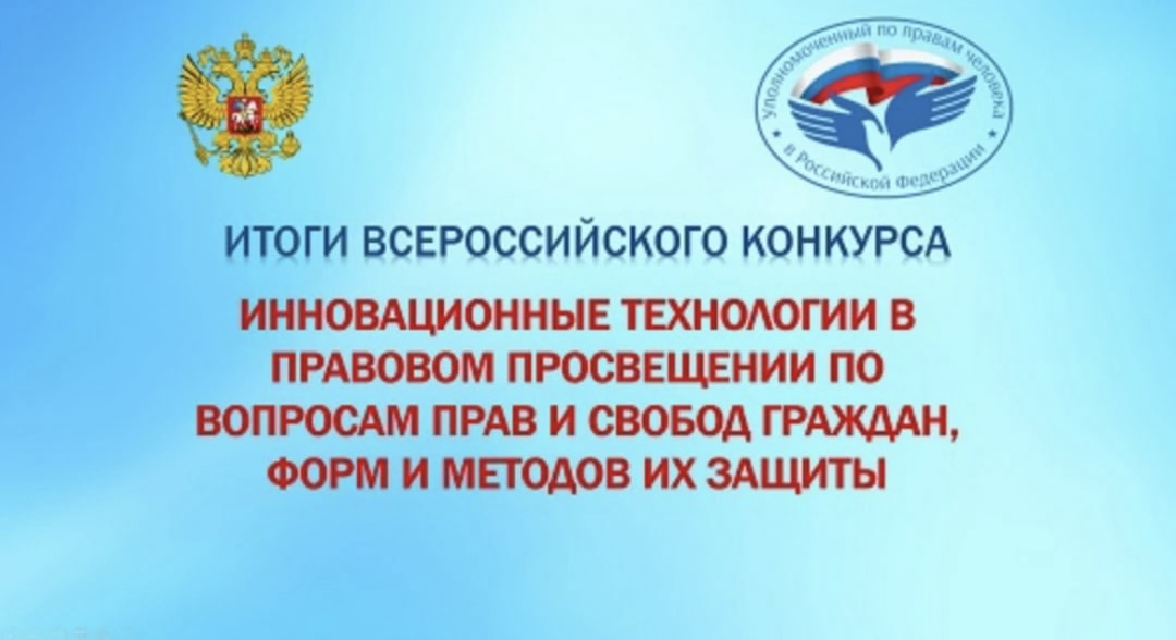 Фото: Сайт Уполномоченного по правам человека в Российской Федерации