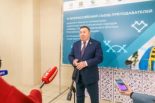 IV Всероссийский съезд преподавателей родного языка и литературы коренных малочисленных народов Севера, Сибири и Дальнего Востока РФ, Сургут, 25 февраля 2026 г.