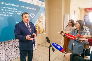 IV Всероссийский съезд преподавателей родного языка и литературы коренных малочисленных народов Севера, Сибири и Дальнего Востока РФ, Сургут, 25 февраля 2026 г.