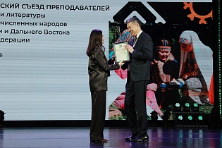 IV Всероссийский съезд преподавателей родного языка и литературы коренных малочисленных народов Севера, Сибири и Дальнего Востока РФ, Сургут, 25 февраля 2026 г.