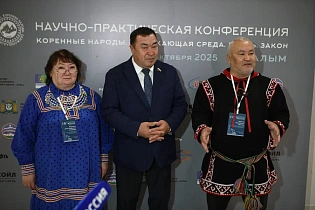 Научно-практическая конференция «Коренные народы. Окружающая среда. Нефть. Закон», Когалым