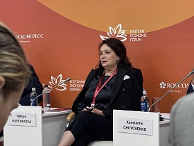 XI Восточный экономический форум, г. Владивосток, 1-4 сентября 2026 г.