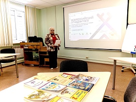 Всероссийский этнодиктант на языках коренных малочисленных народов Севера, Сибири и Дальнего Востока РФ 16-25 февраля 2026 года