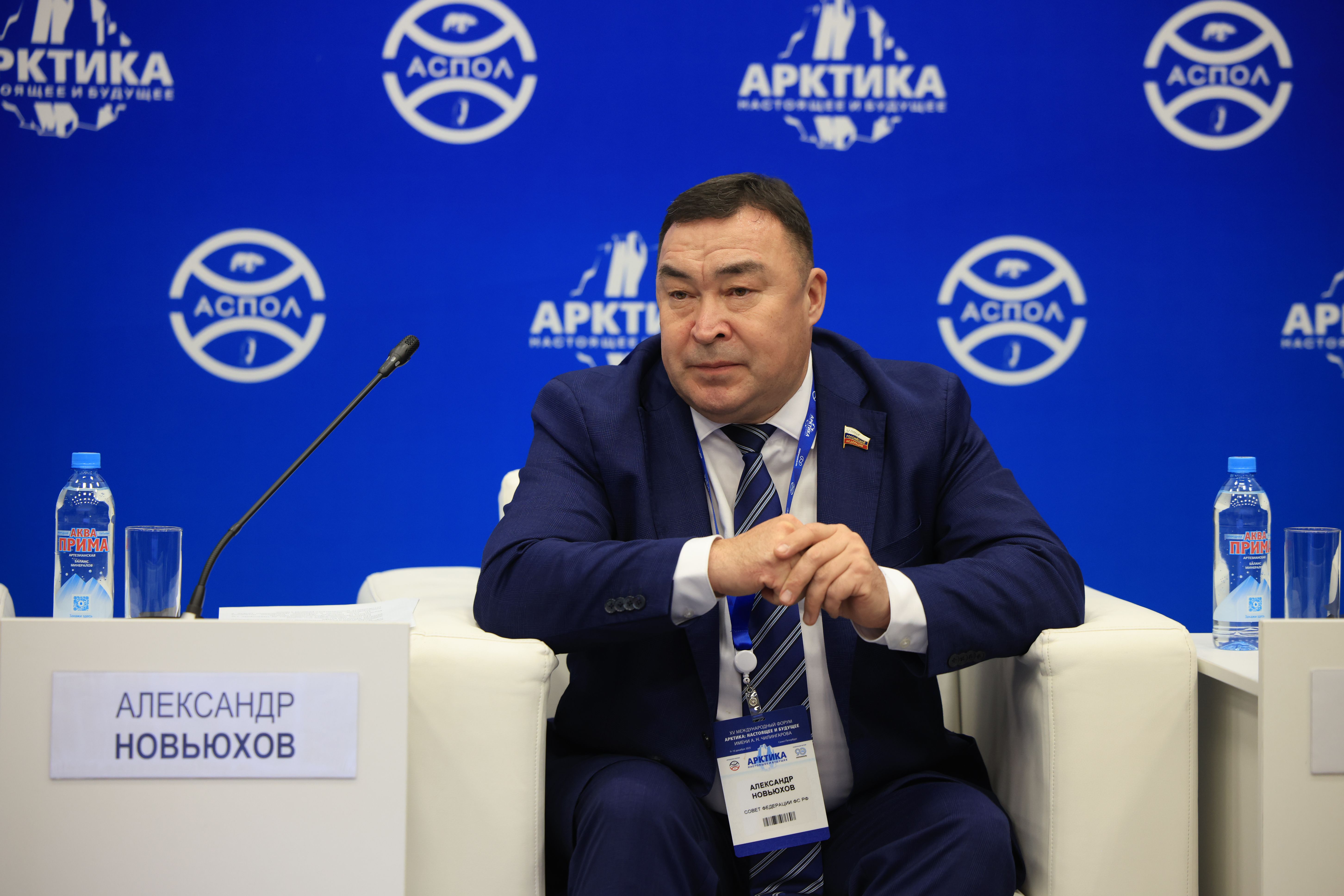  XV Международный форум. Арктика: настоящее и будущее. ИМЕНИ А. Н. ЧИЛИНГАРОВА
