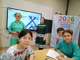 Всероссийский этнодиктант на языках коренных малочисленных народов Севера, Сибири и Дальнего Востока РФ 16-25 февраля 2026 года