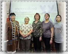 Всероссийский этнодиктант на языках коренных малочисленных народов Севера, Сибири и Дальнего Востока РФ 16-25 февраля 2026 года