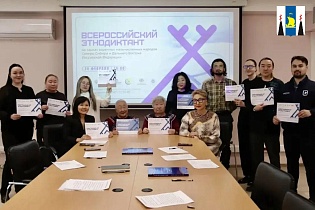 Всероссийский этнодиктант на языках коренных малочисленных народов Севера, Сибири и Дальнего Востока РФ 16-25 февраля 2026 года