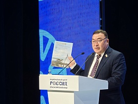 Международный форум коренных народов, г. Красноярск, 13-16 августа 2026 г.