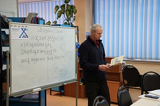 Всероссийский этнодиктант на языках коренных малочисленных народов Севера, Сибири и Дальнего Востока РФ 16-25 февраля 2026 года