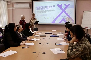 Всероссийский этнодиктант на языках коренных малочисленных народов Севера, Сибири и Дальнего Востока РФ 16-25 февраля 2026 года