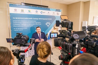 IV Всероссийский съезд преподавателей родного языка и литературы коренных малочисленных народов Севера, Сибири и Дальнего Востока РФ, Сургут, 25 февраля 2026 г.