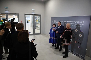 Научно-практическая конференция «Коренные народы. Окружающая среда. Нефть. Закон», Когалым