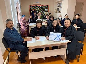 Всероссийский этнодиктант на языках коренных малочисленных народов Севера, Сибири и Дальнего Востока РФ 16-25 февраля 2026 года