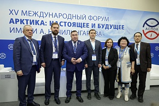  XV Международный форум. Арктика: настоящее и будущее. ИМЕНИ А. Н. ЧИЛИНГАРОВА