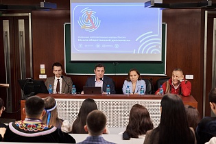 Награждение победителей IV сезона программы «Школа общественной дипломатии»