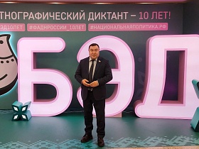 Форум «Народы России», 31 октября — 1 ноября, Москва