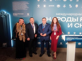 Форум «Народы России», 31 октября — 1 ноября, Москва