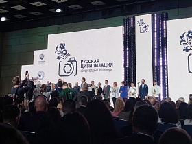 Форум «Народы России», 31 октября — 1 ноября, Москва