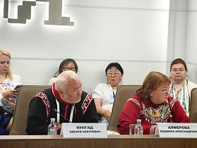 Международный форум коренных народов, г. Красноярск, 13-16 августа 2026 г.